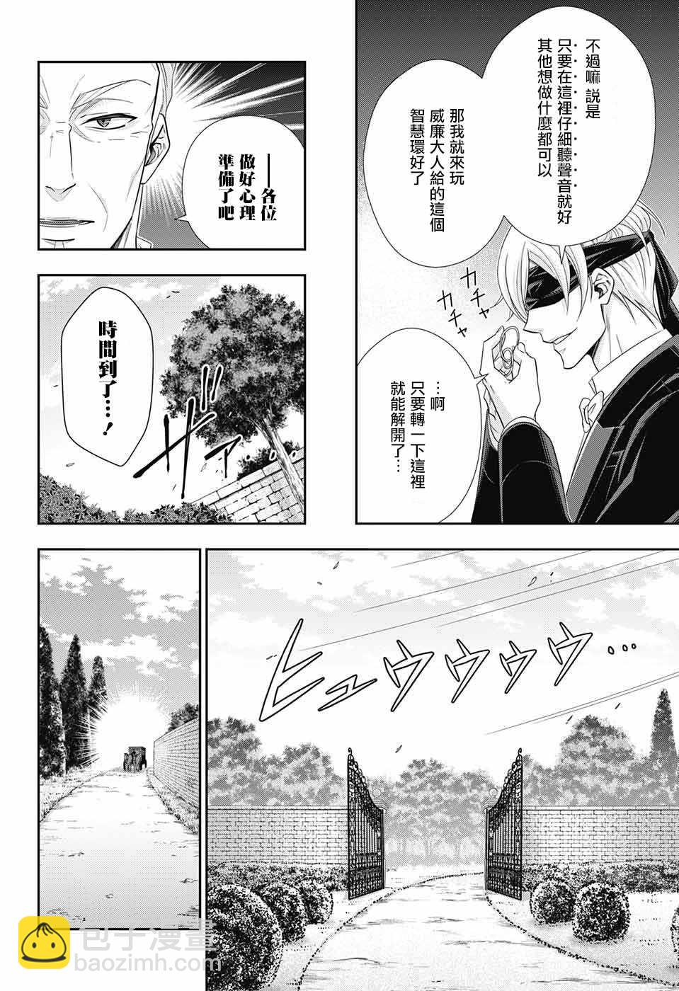 第32话13