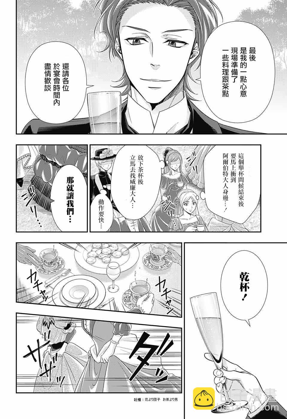 第32话19