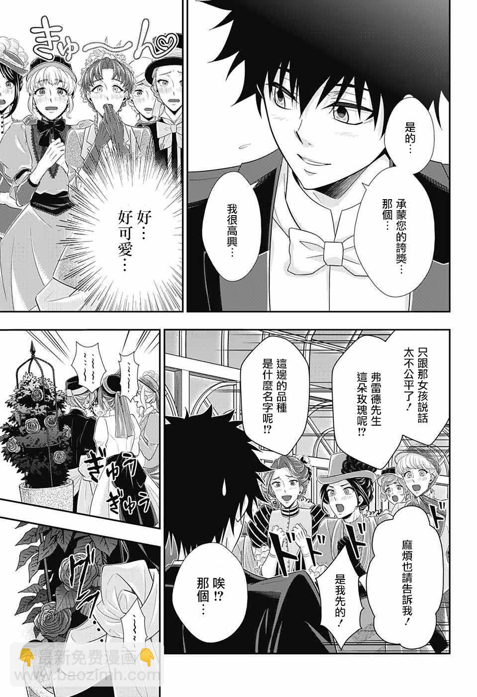 第32话24