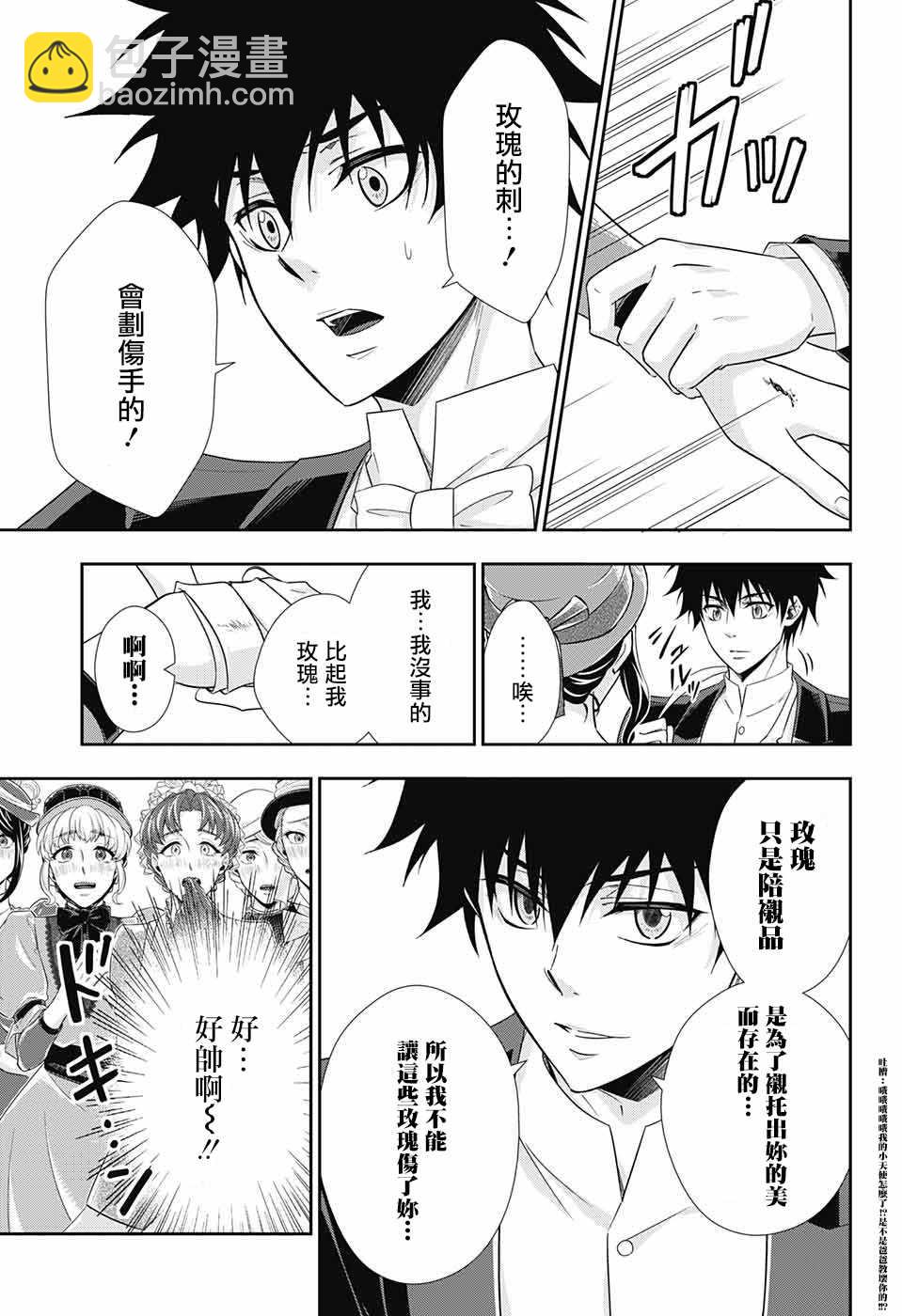 第32话26