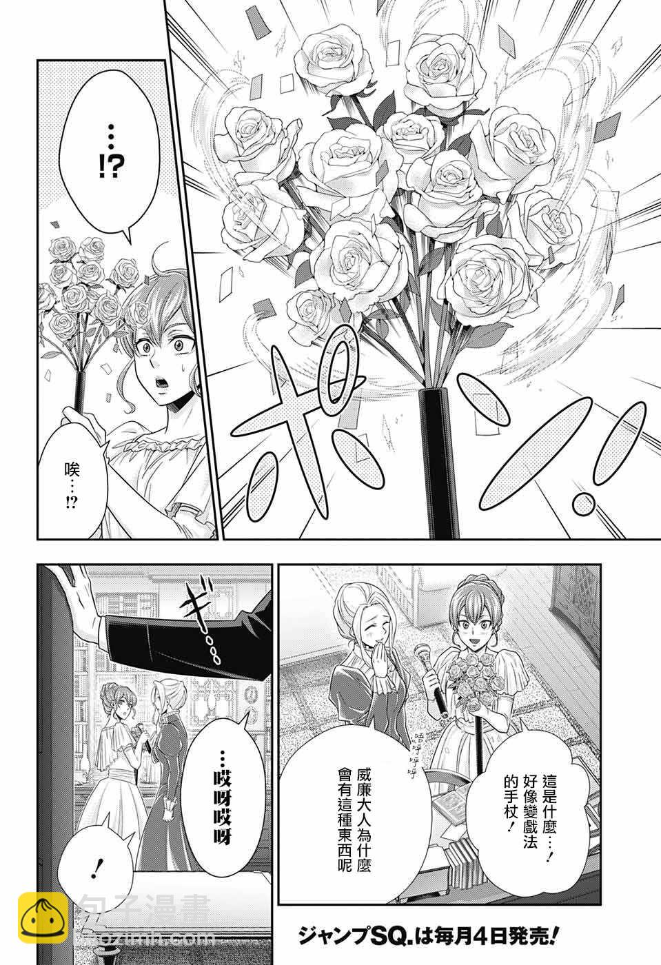 第32话35