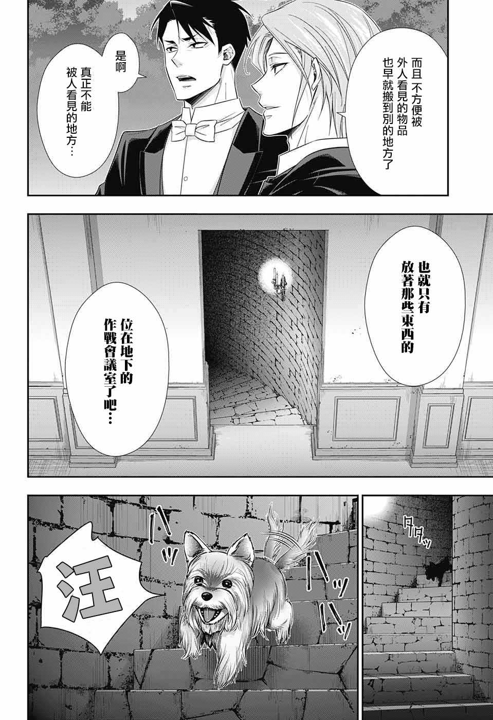 第32话37