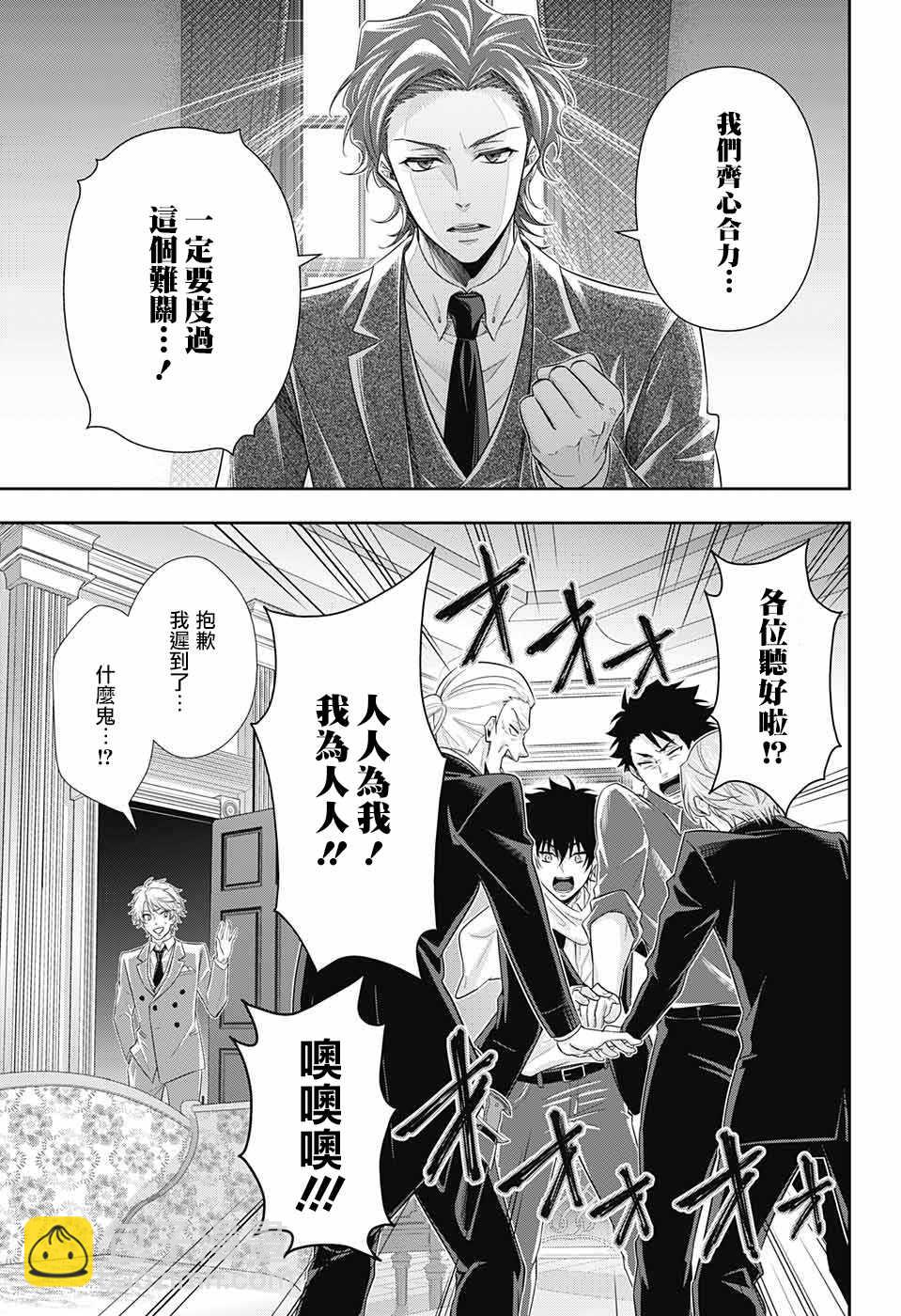 第32话4