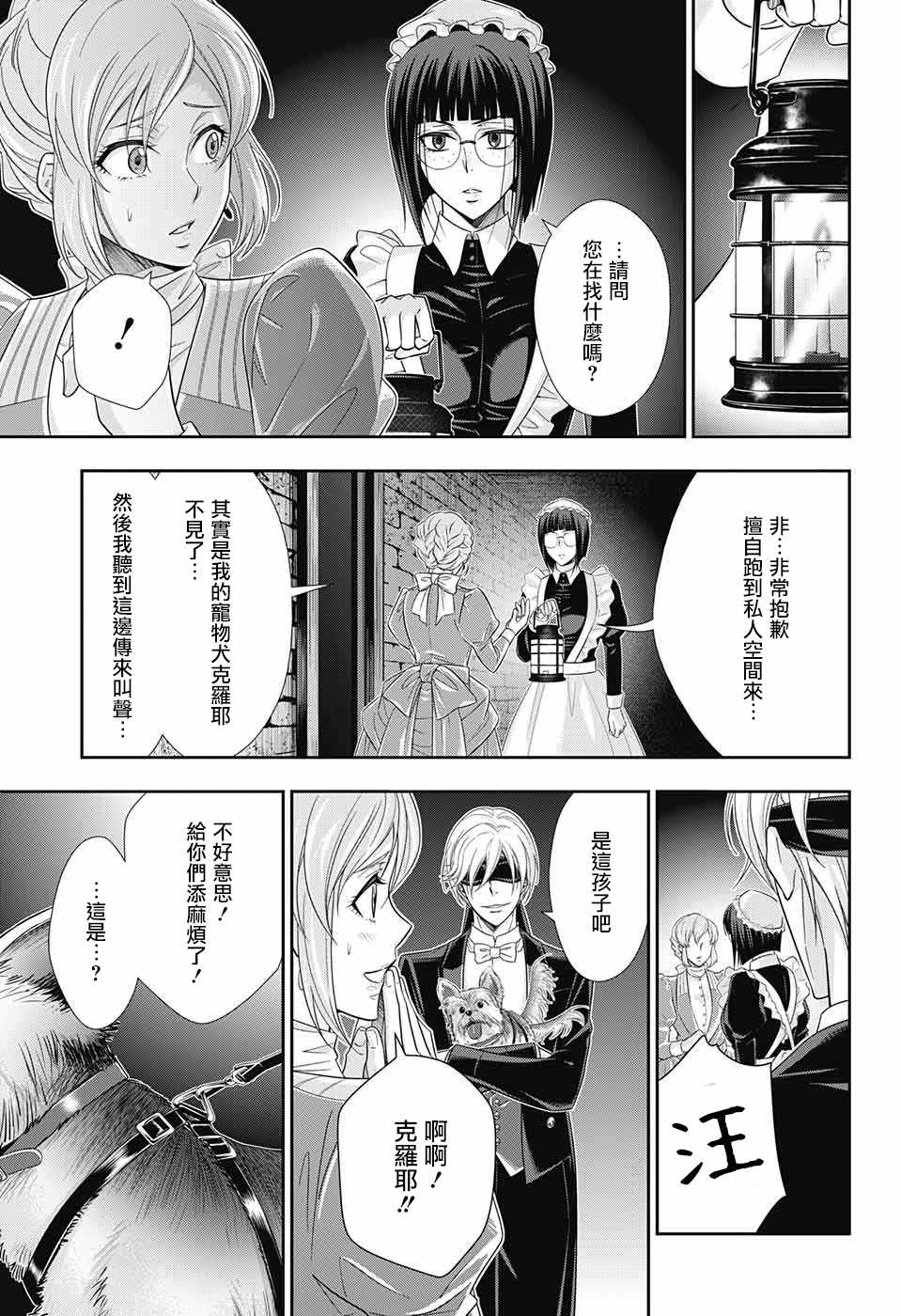 第32话42