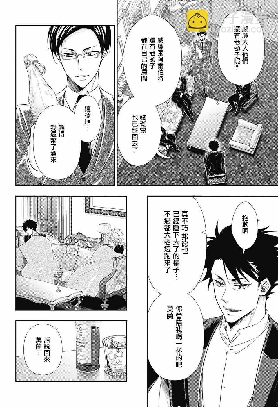 第32话45