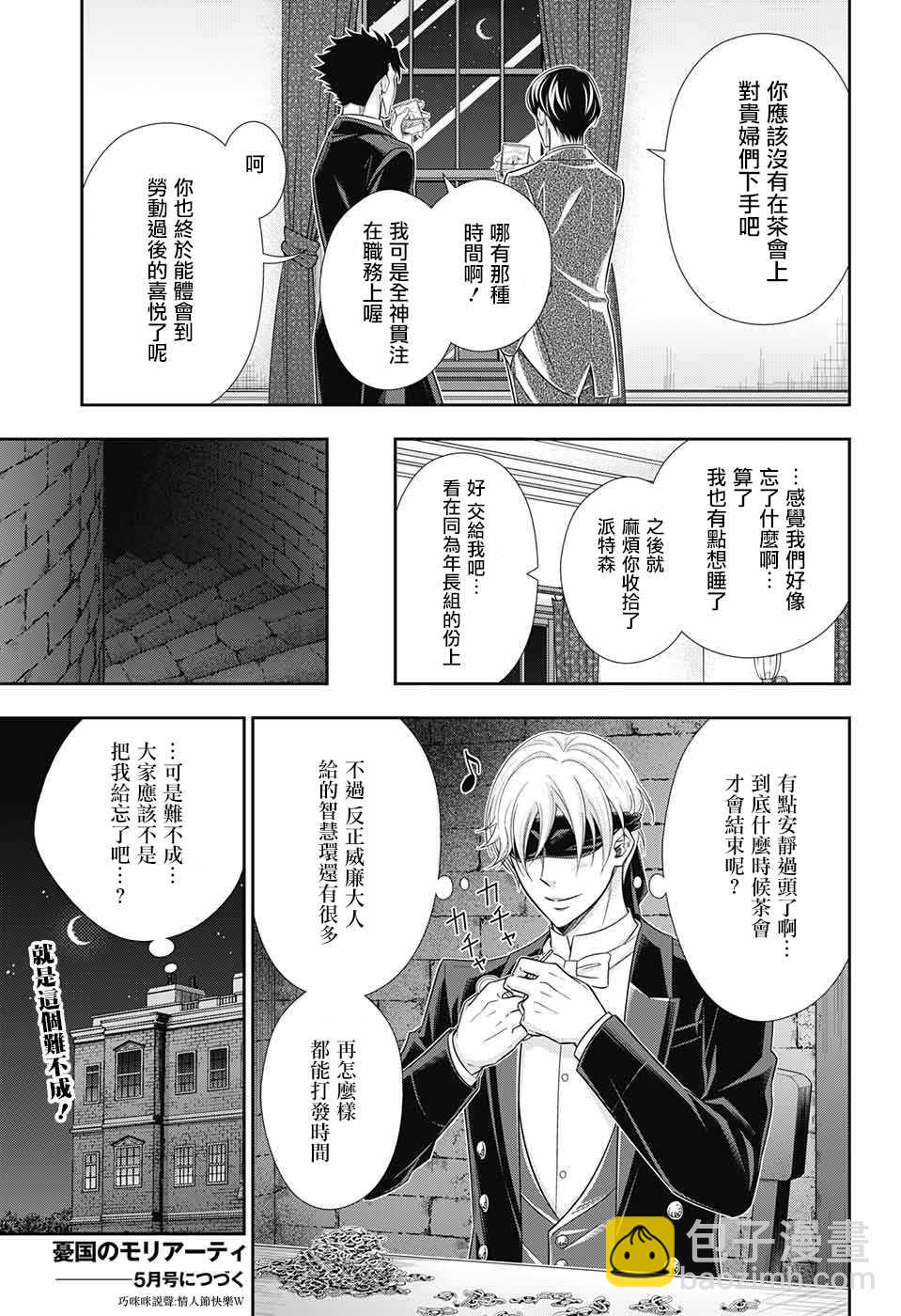 第32话46