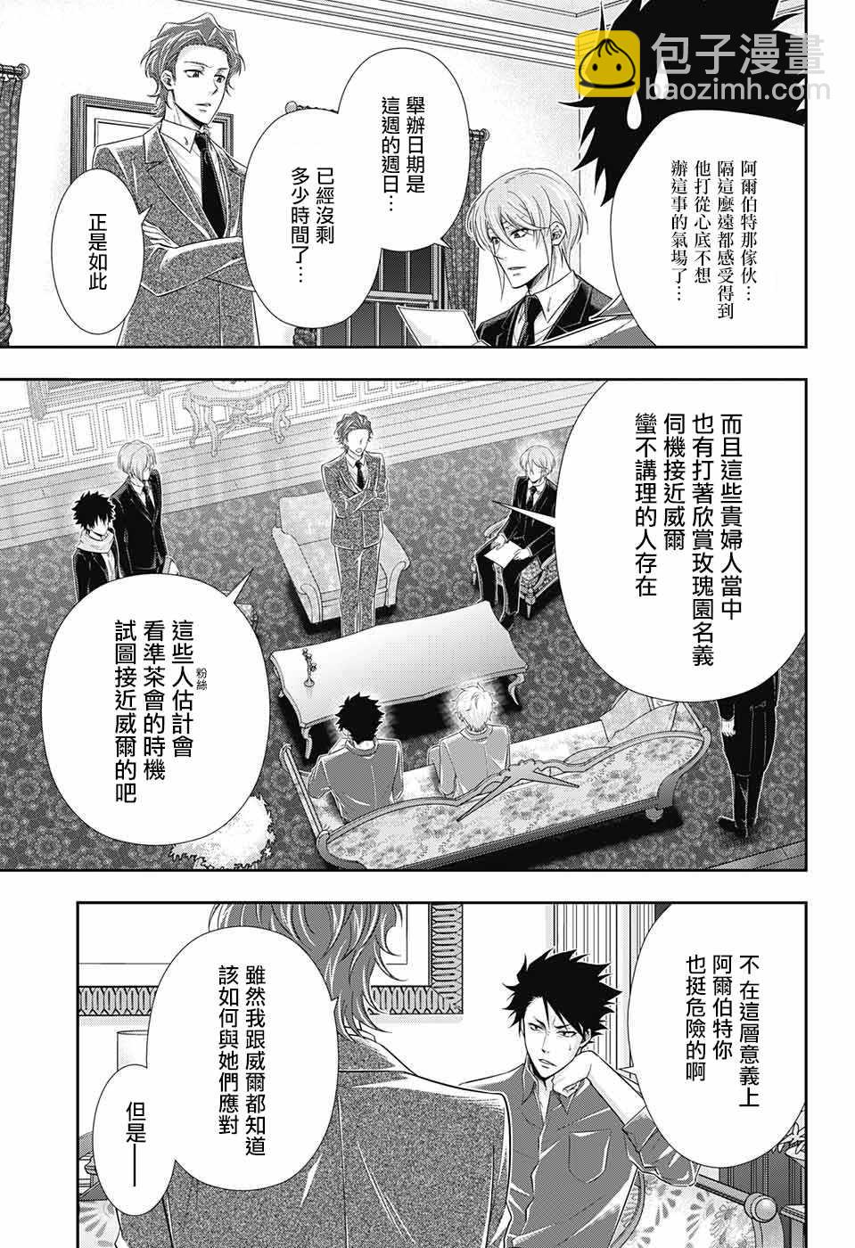 第32话6