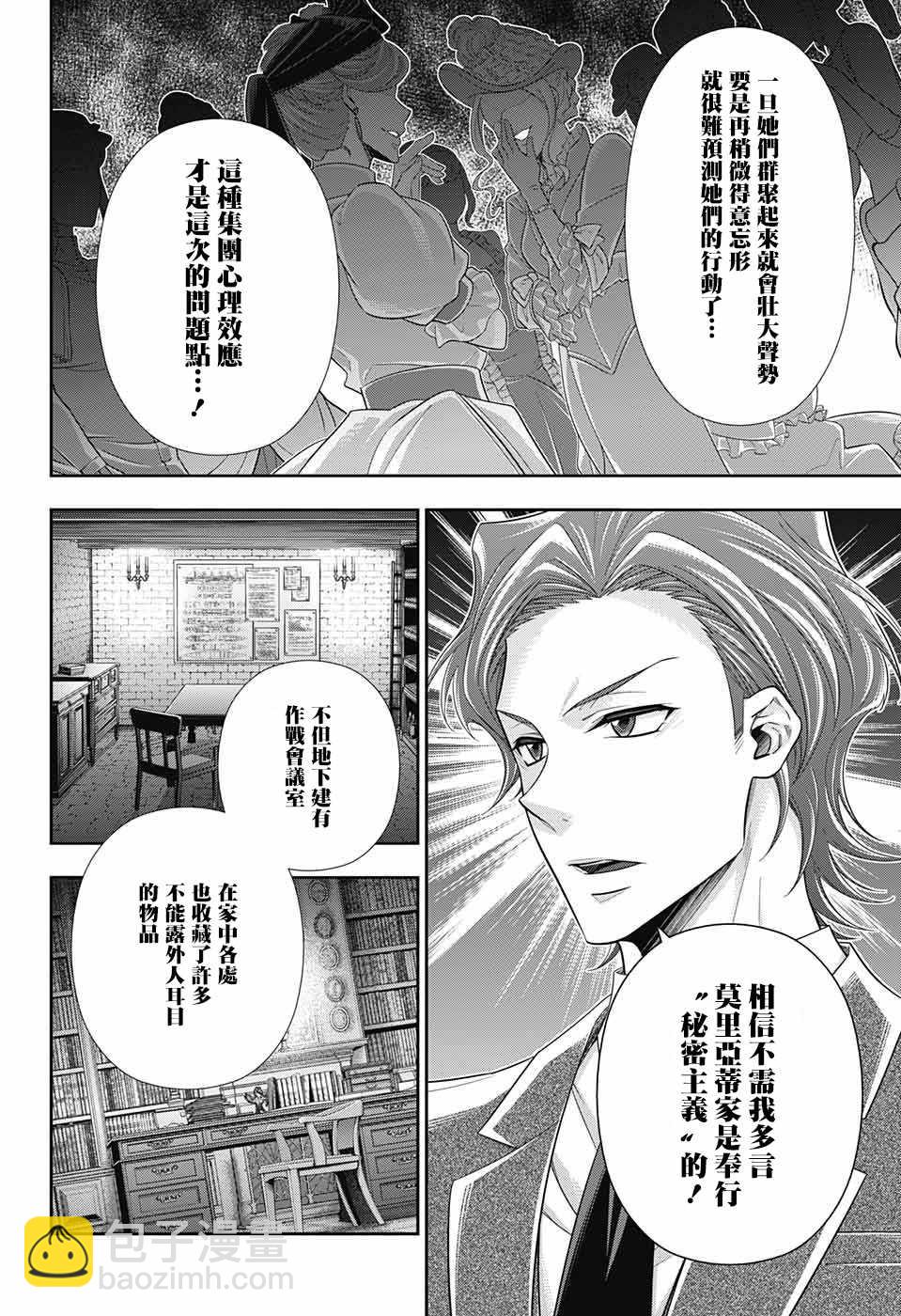 第32话7