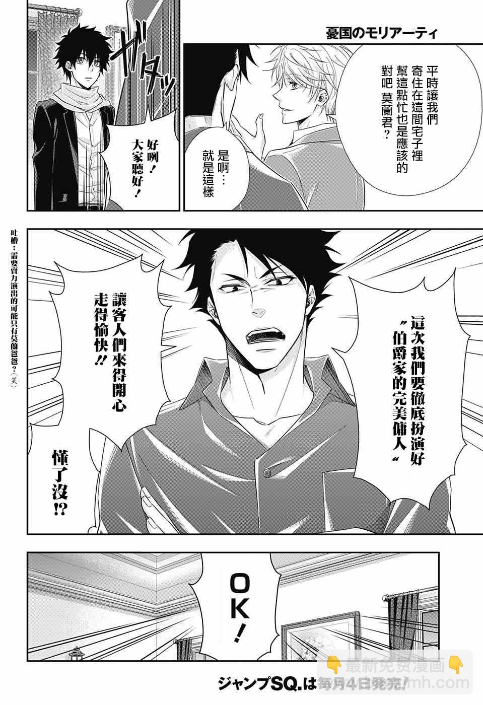 第32话9