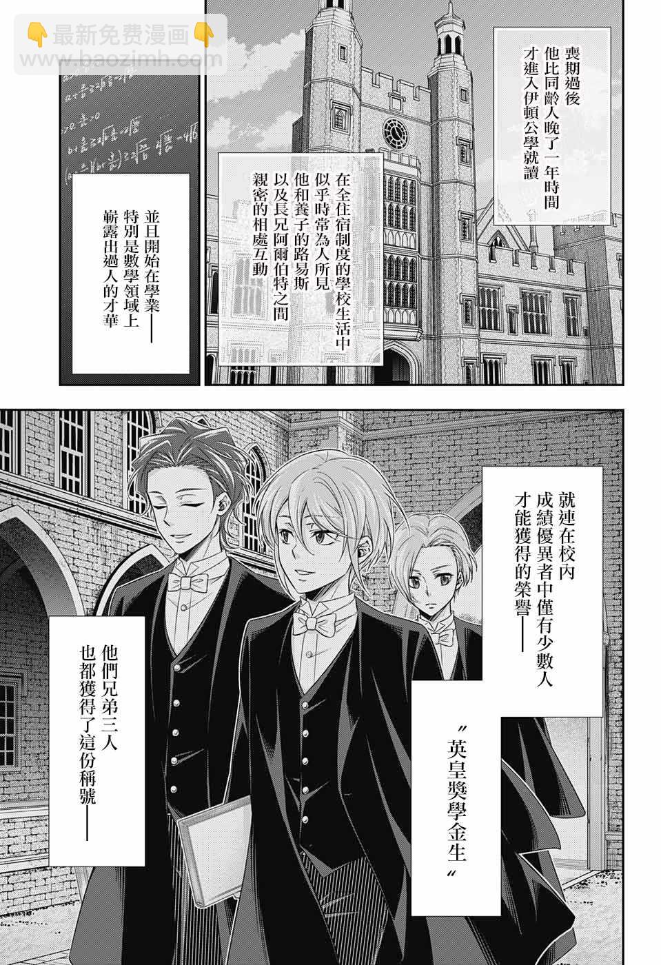 第33话10