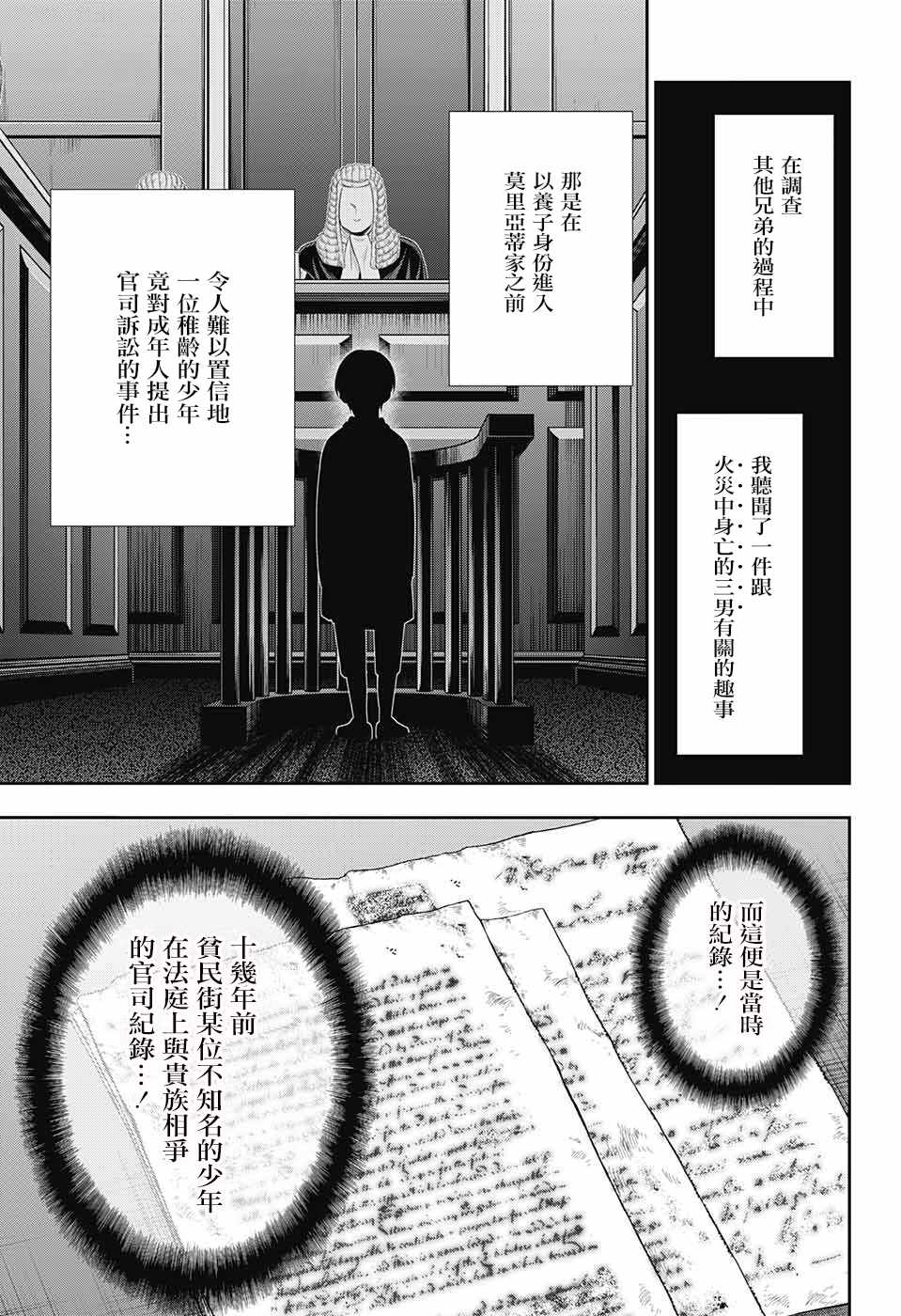 第33话12