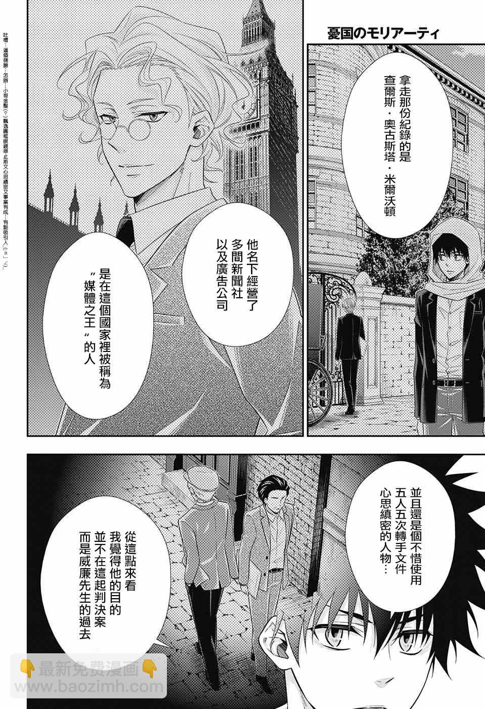 第33话15