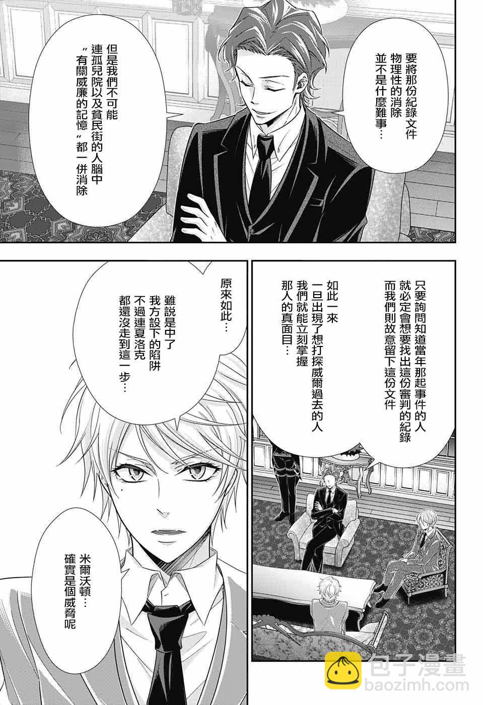 第33话18