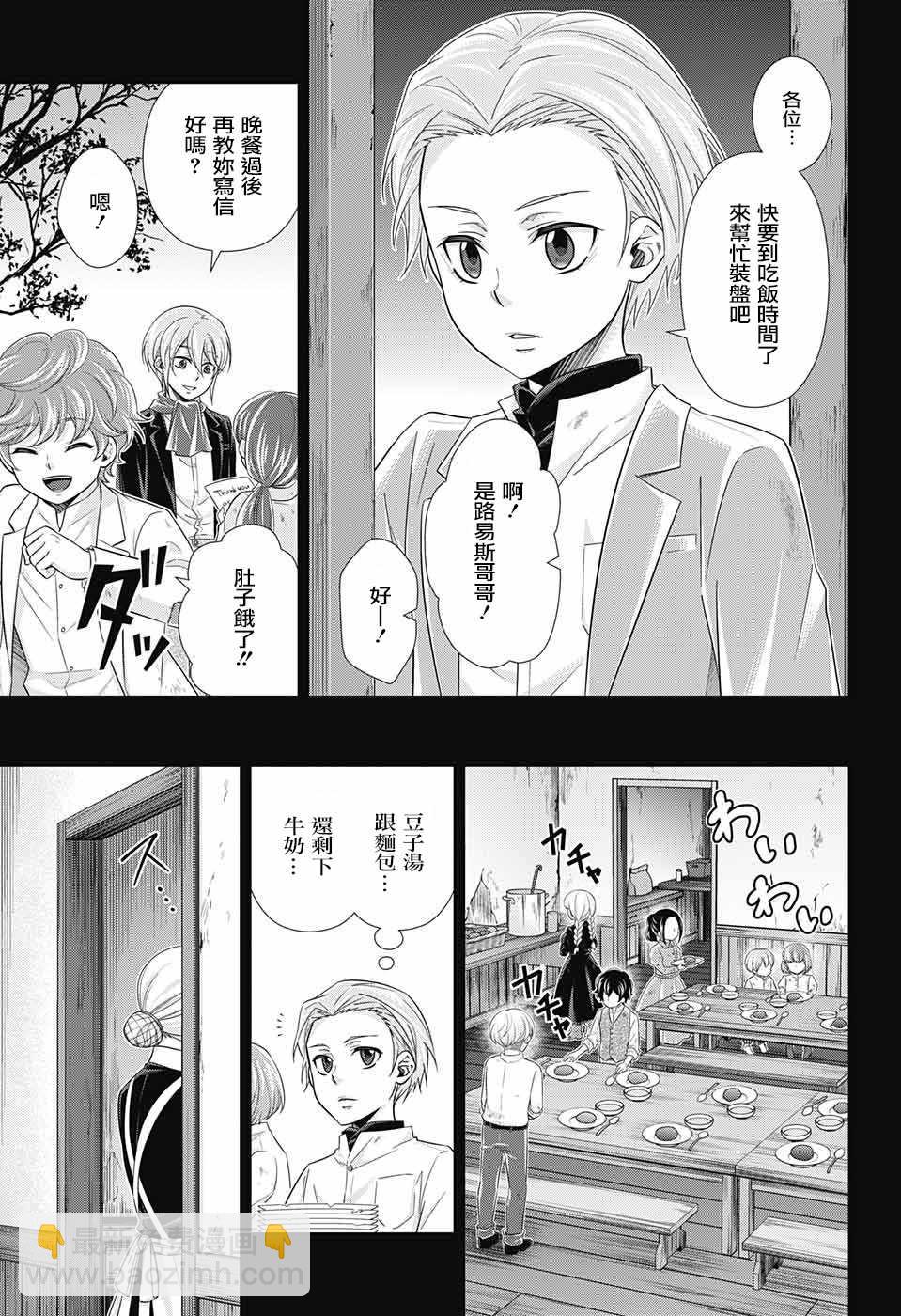 第33话22