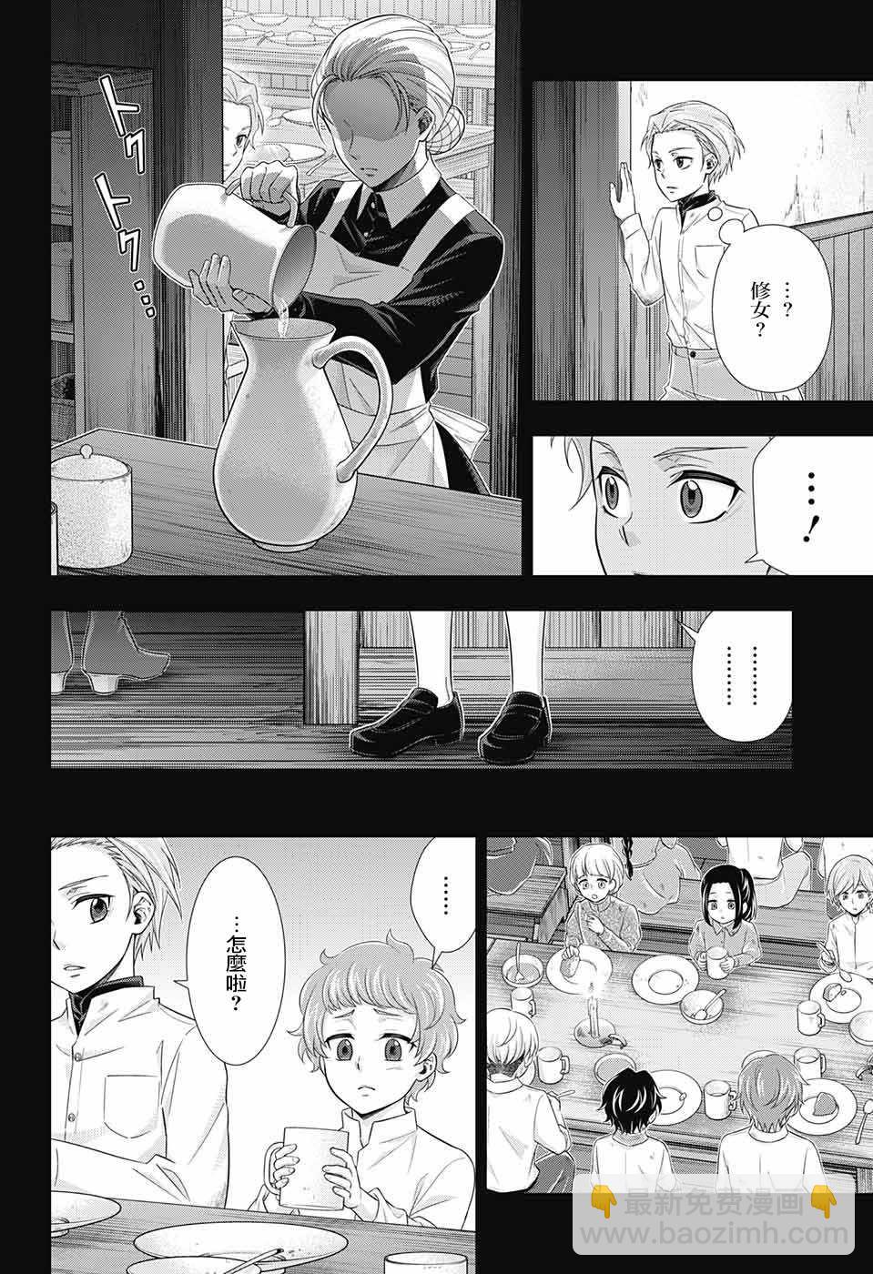 第33话23