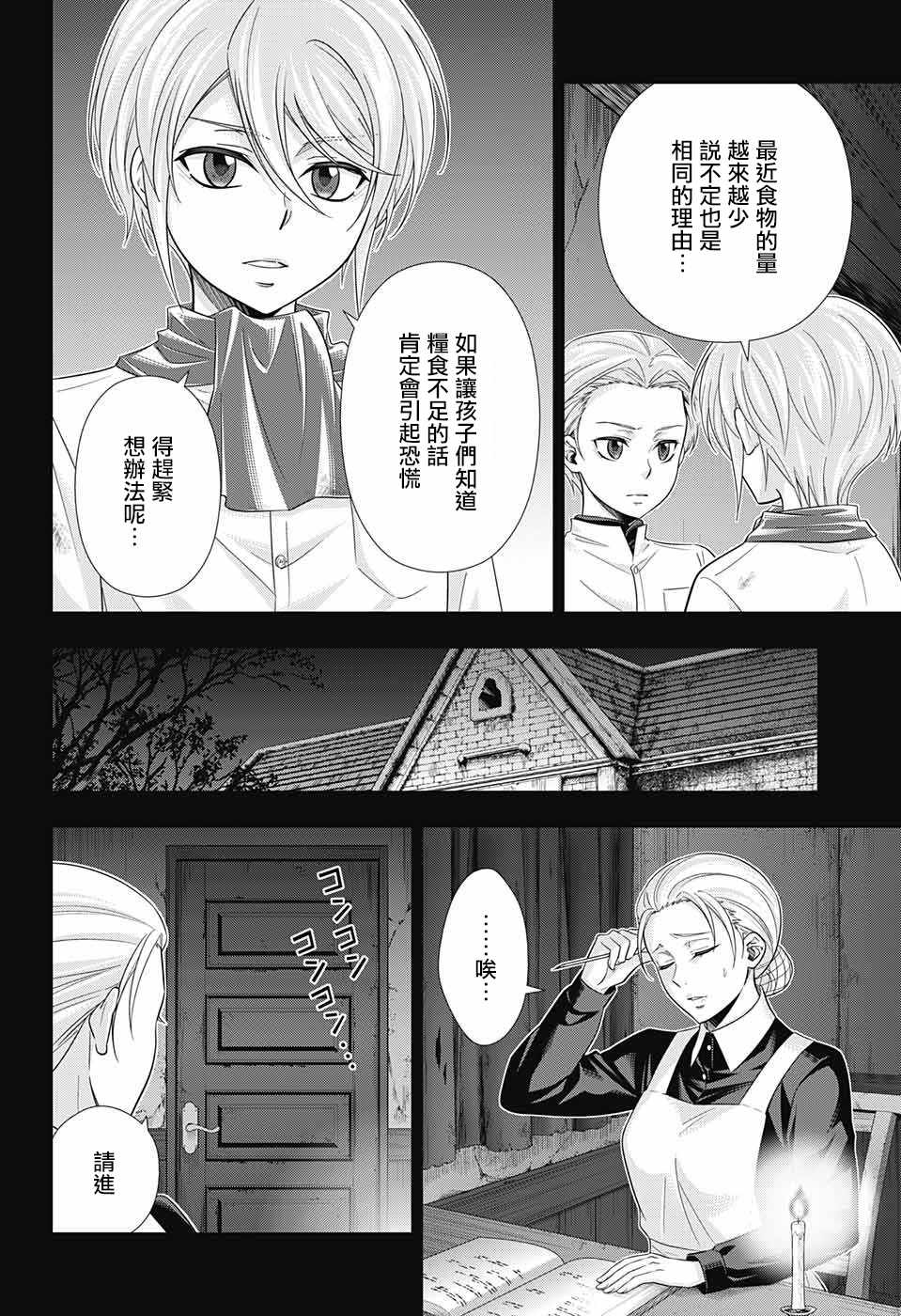 第33话25