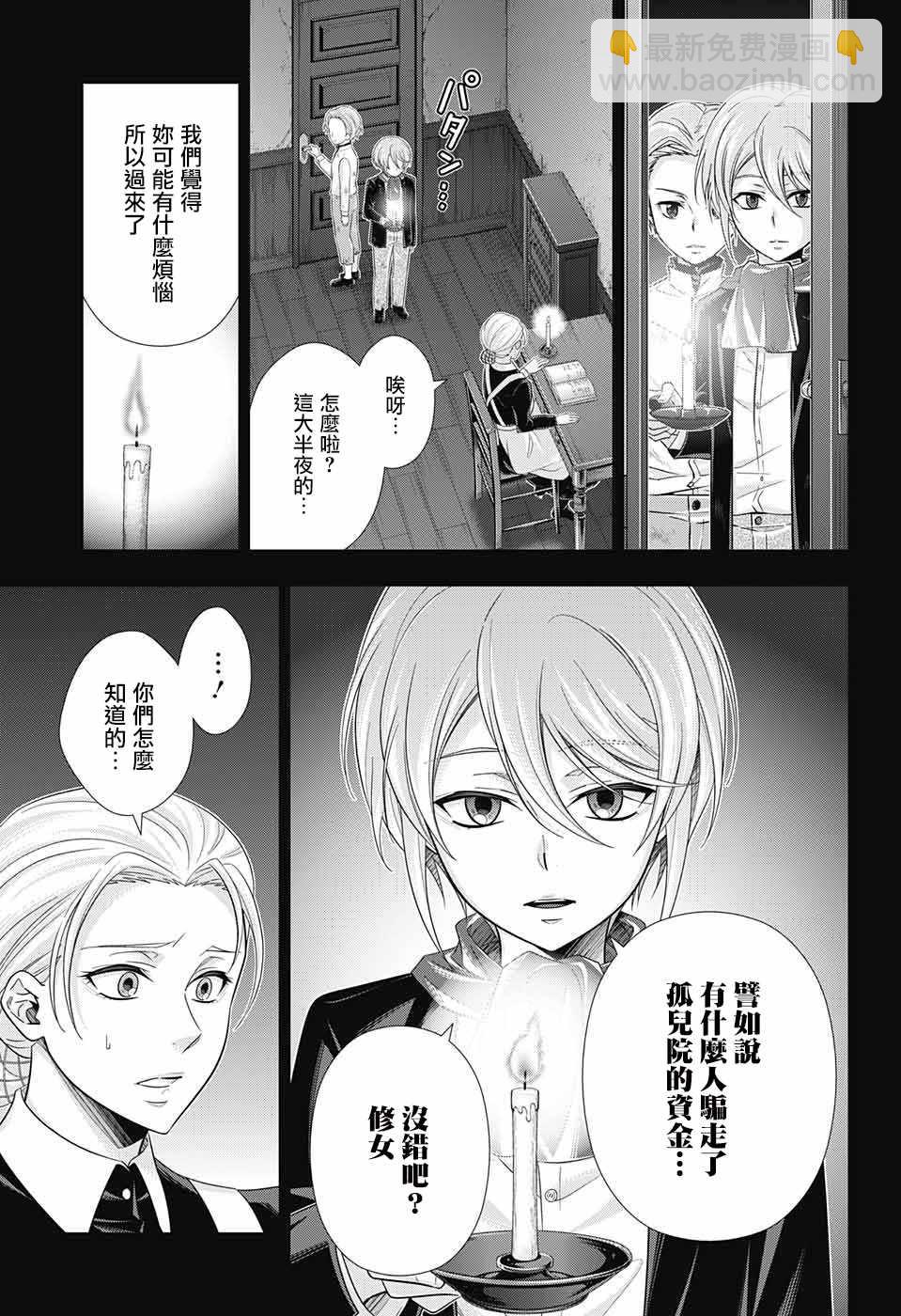 第33话26