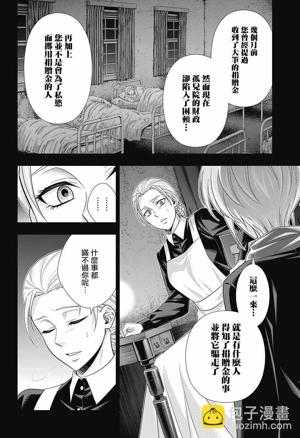 第33话27