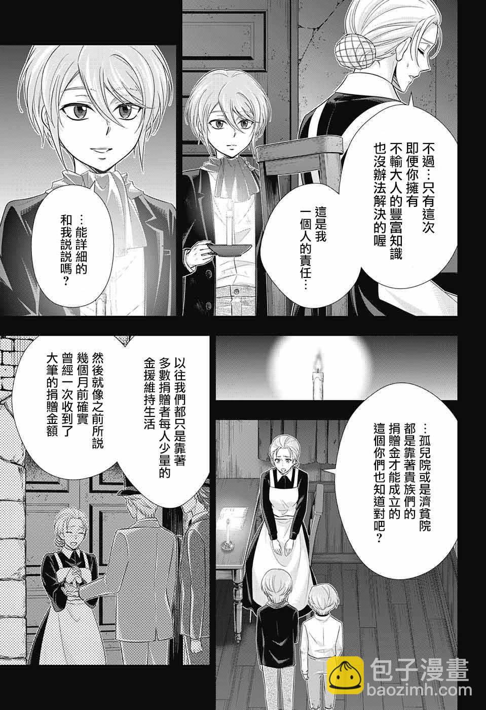 第33话28