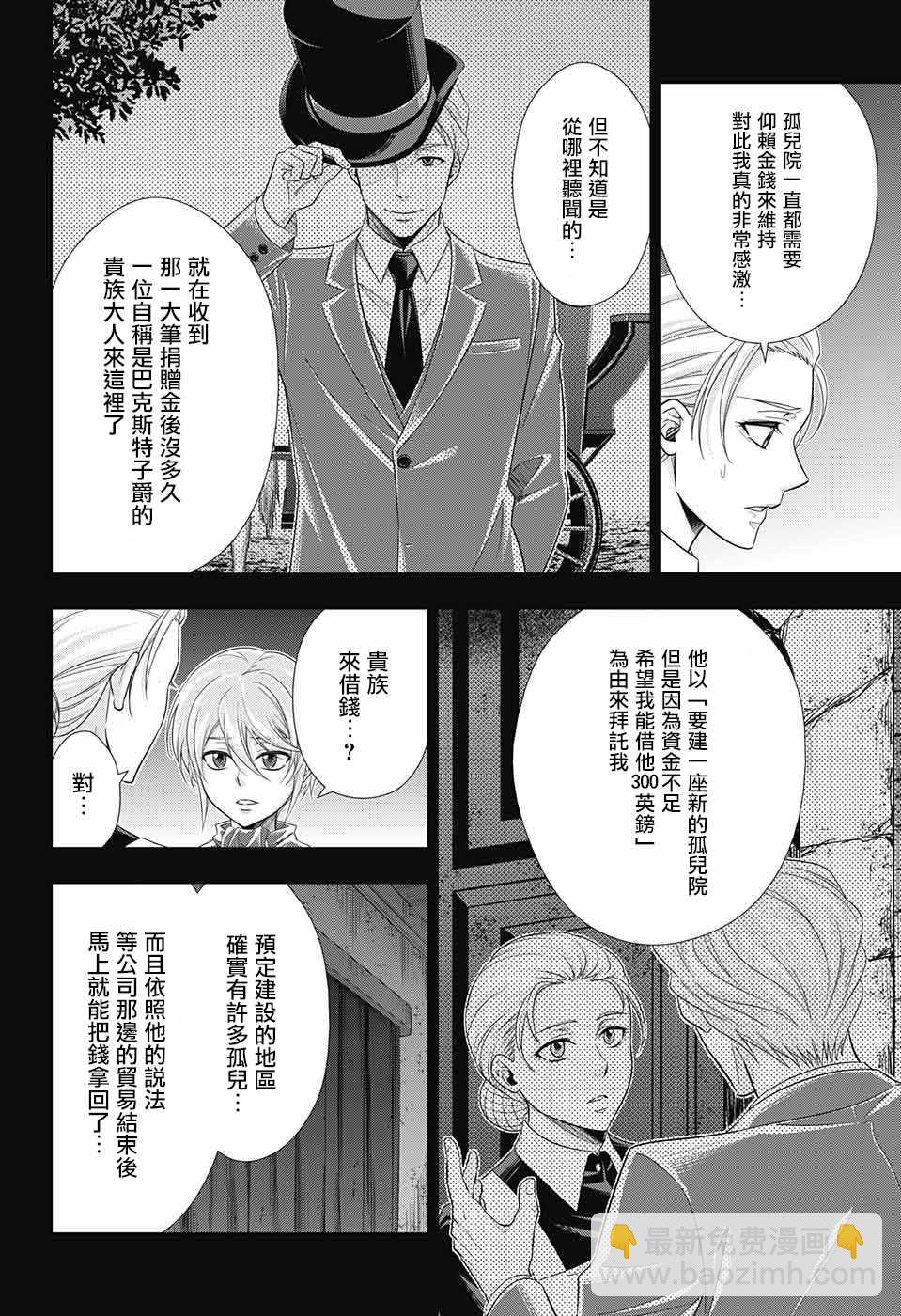 第33话29