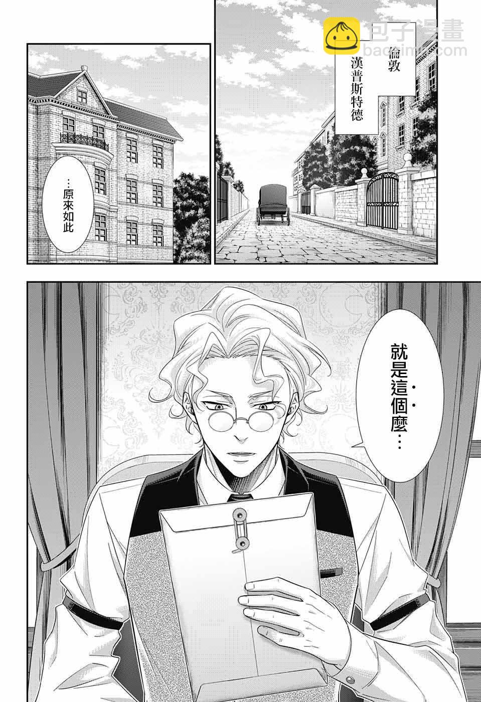 第33话3