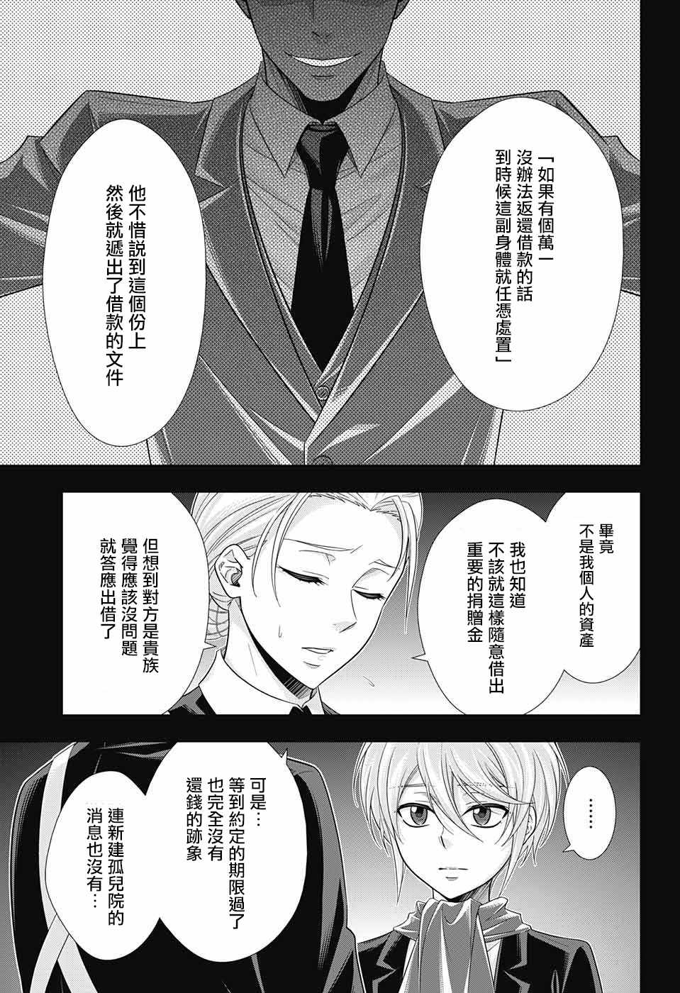 第33话30