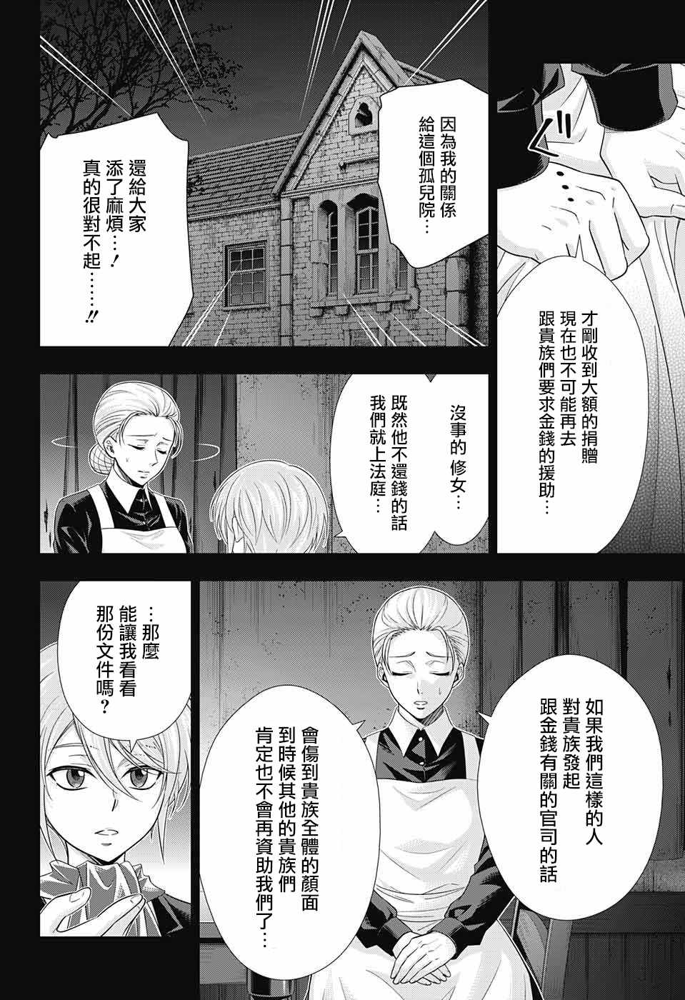 第33话31