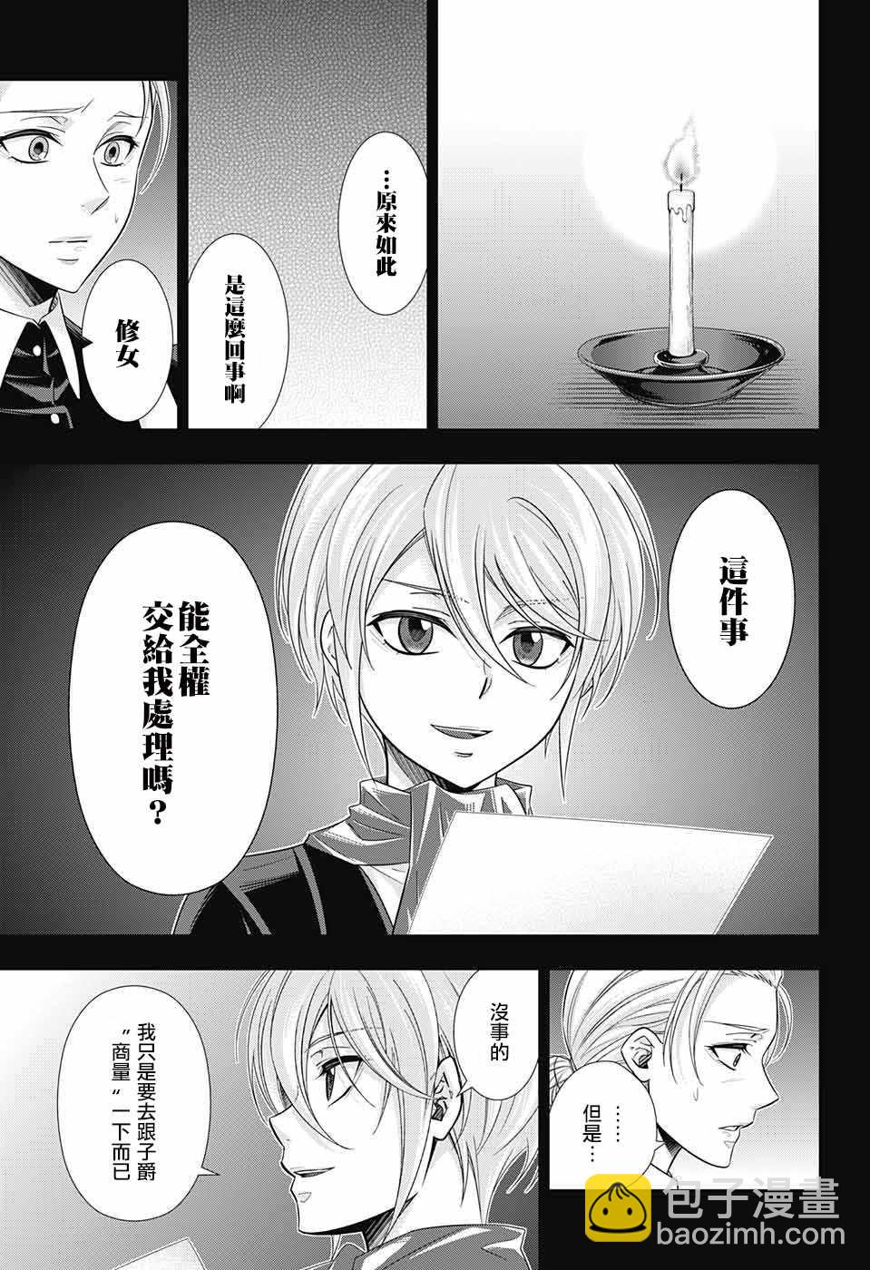 第33话32