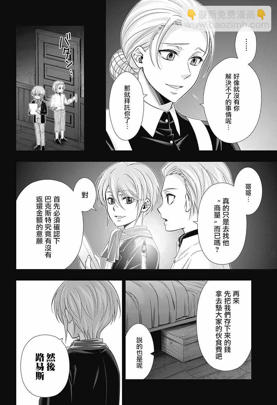 第33话33