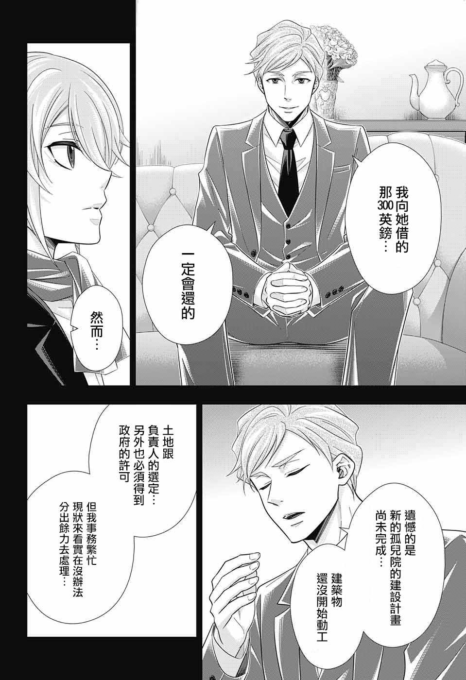 第33话37