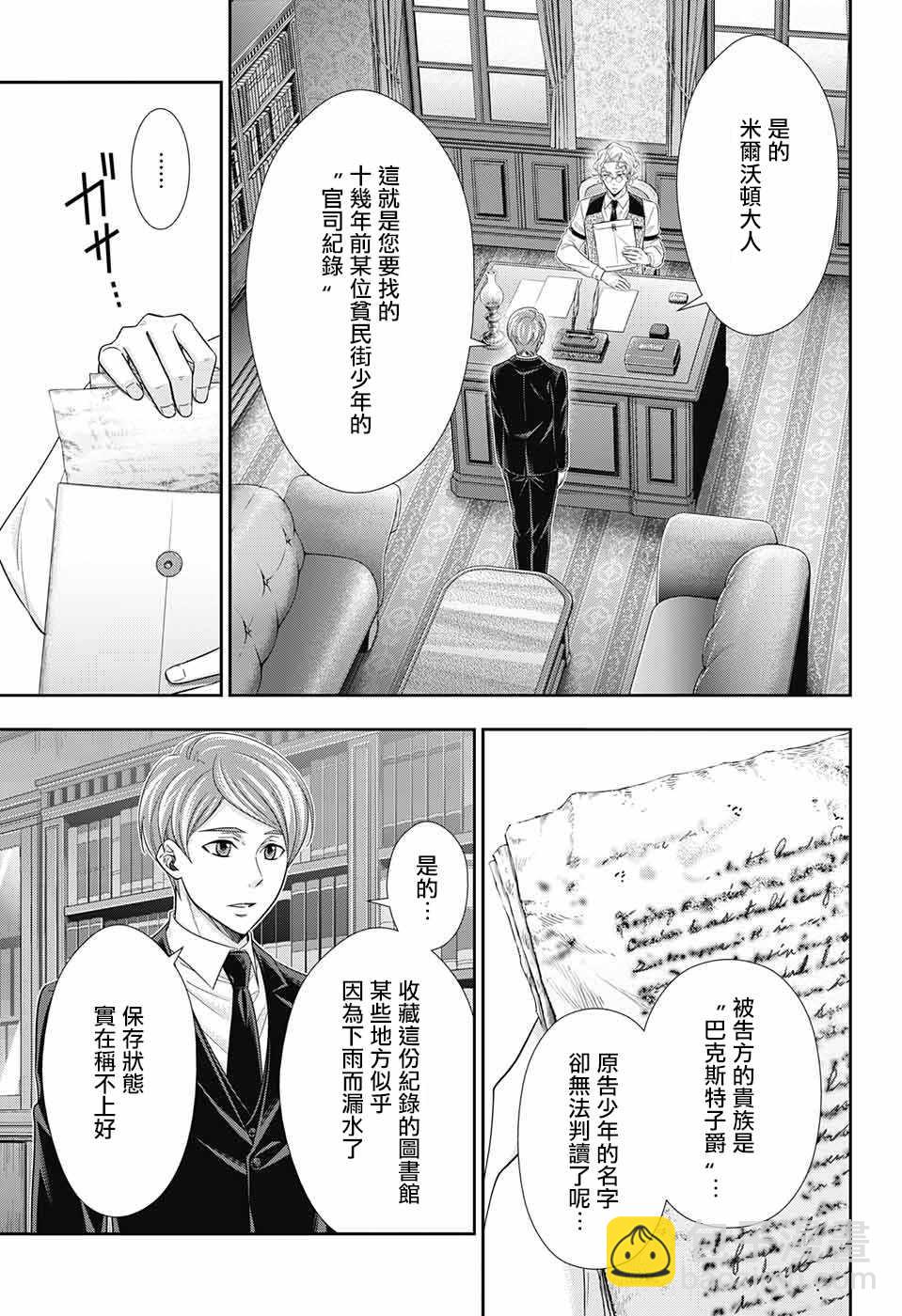 第33话4