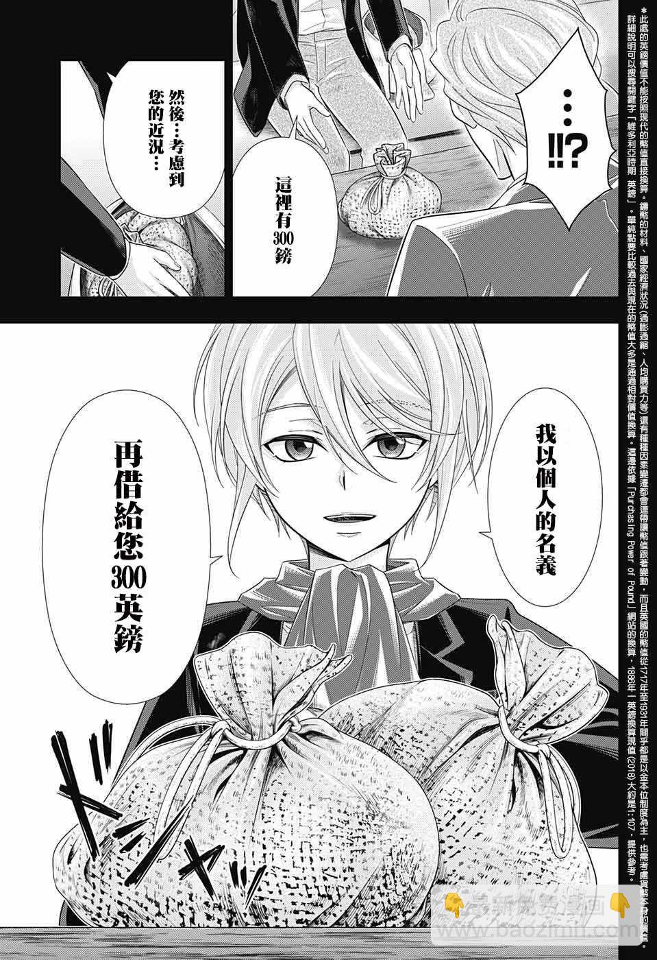 第33话40