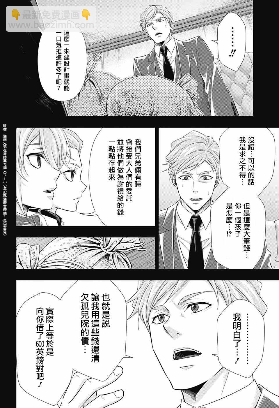 第33话41