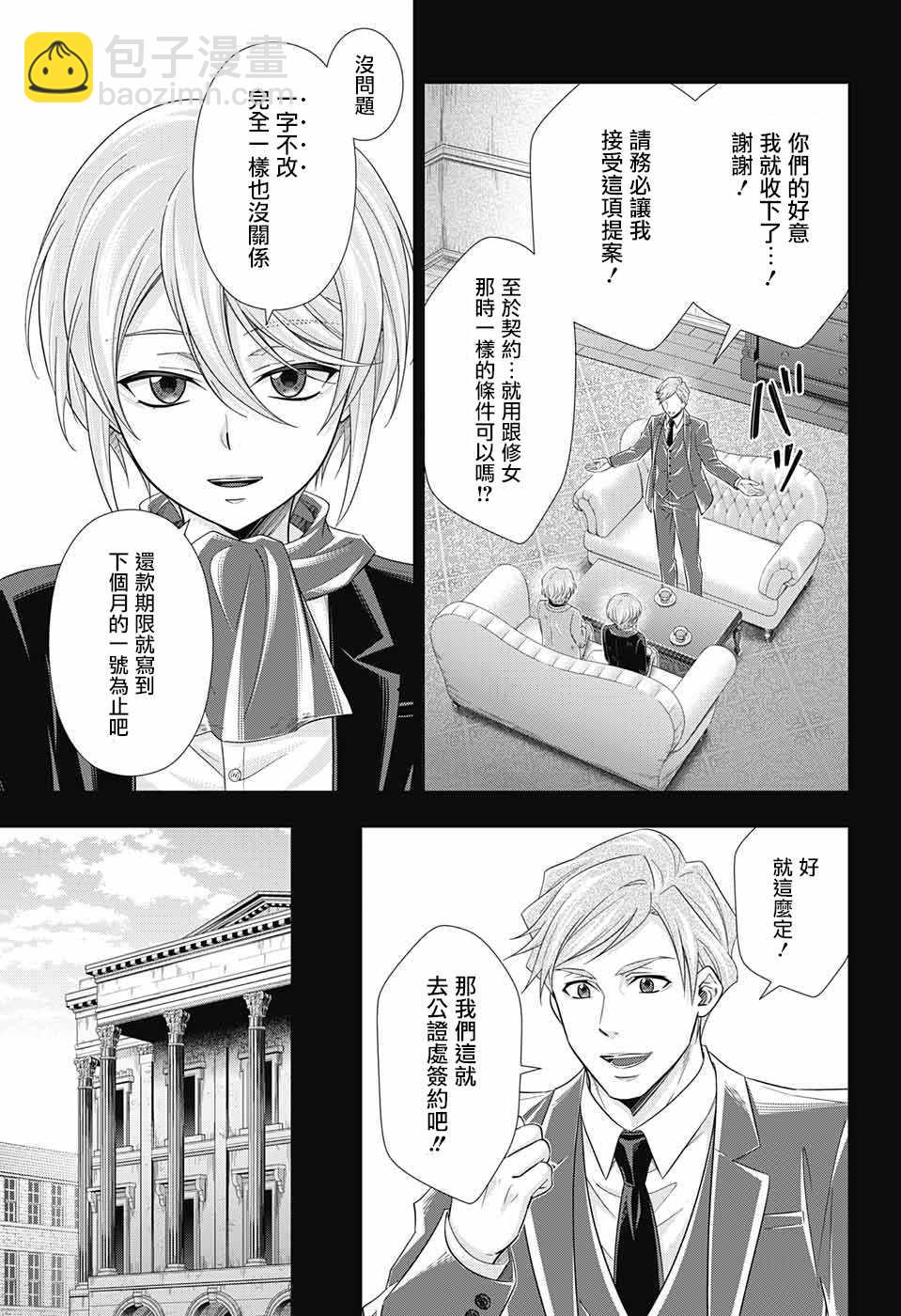 第33话42