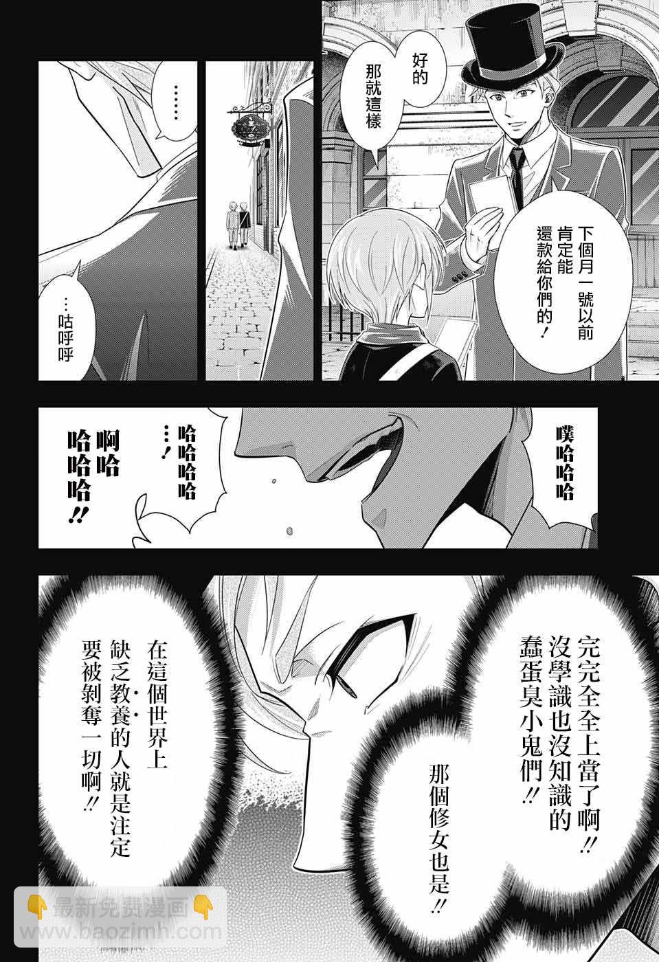 第33话43