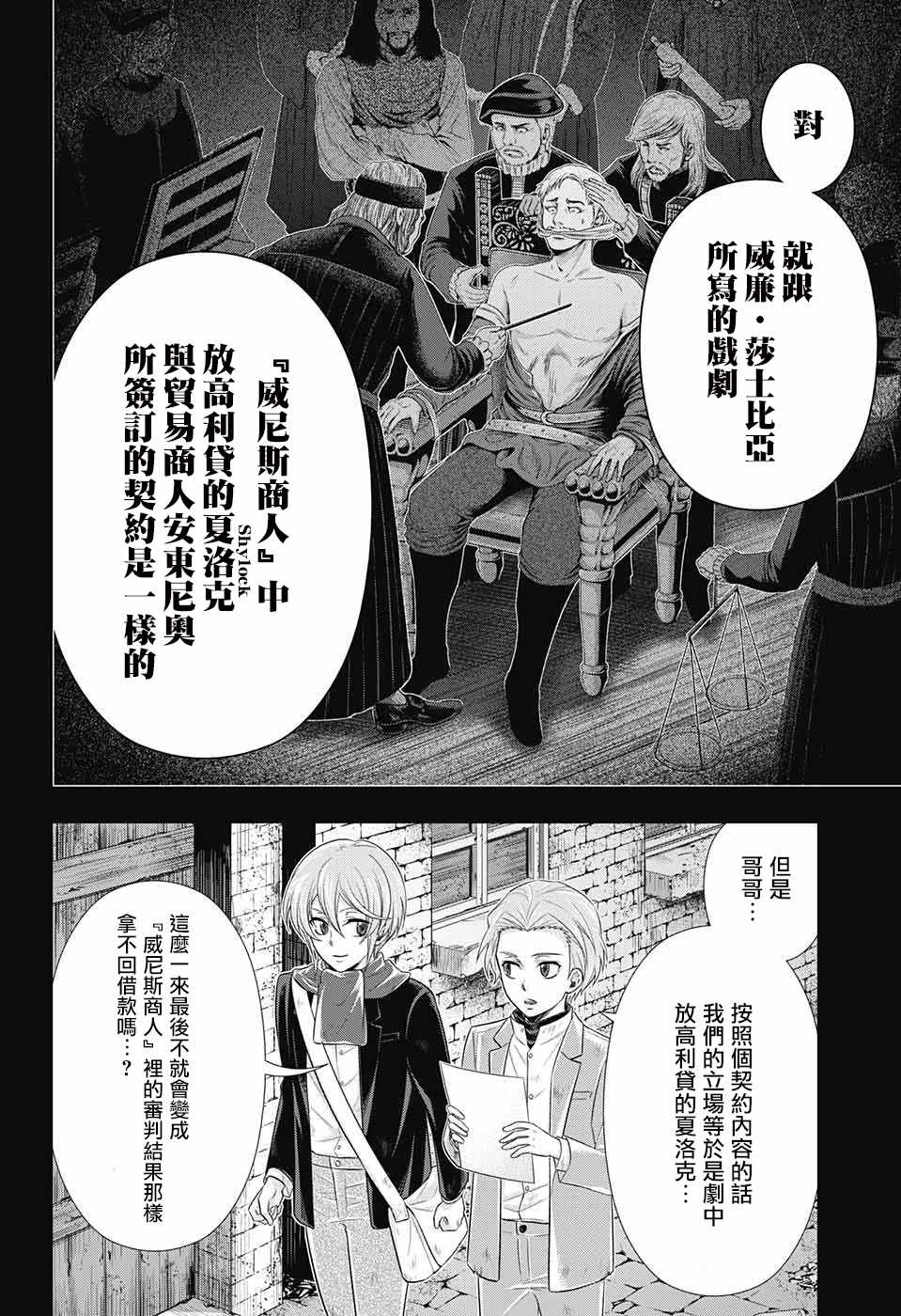 第33话45