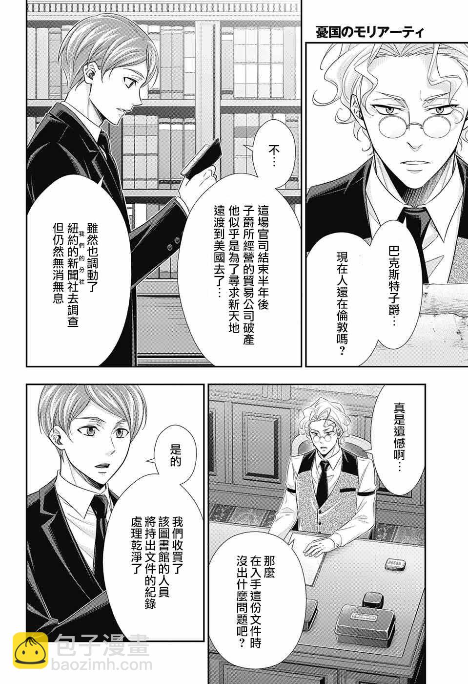 第33话5