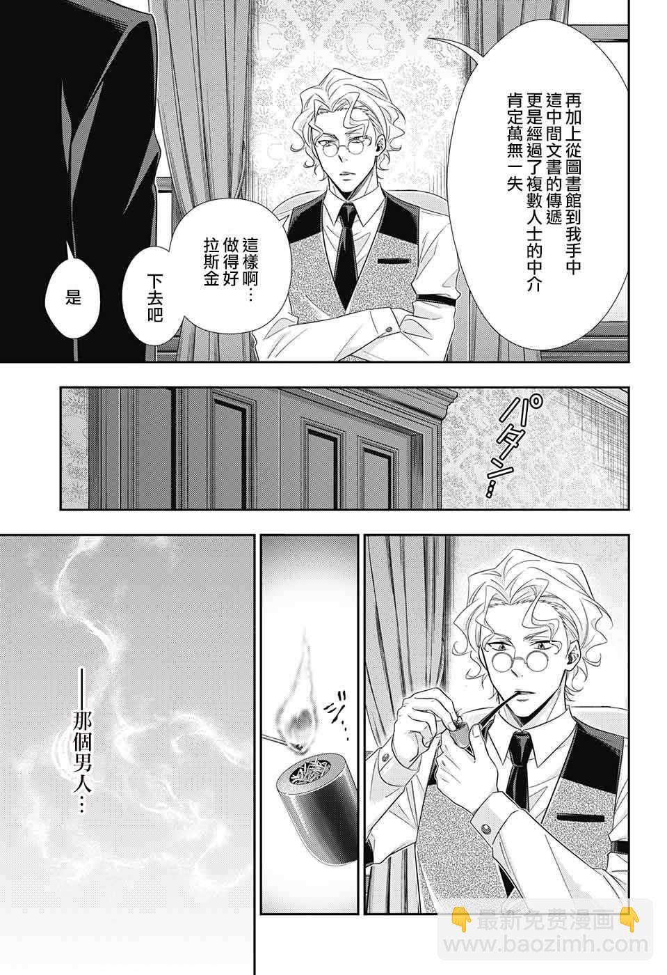 第33话6