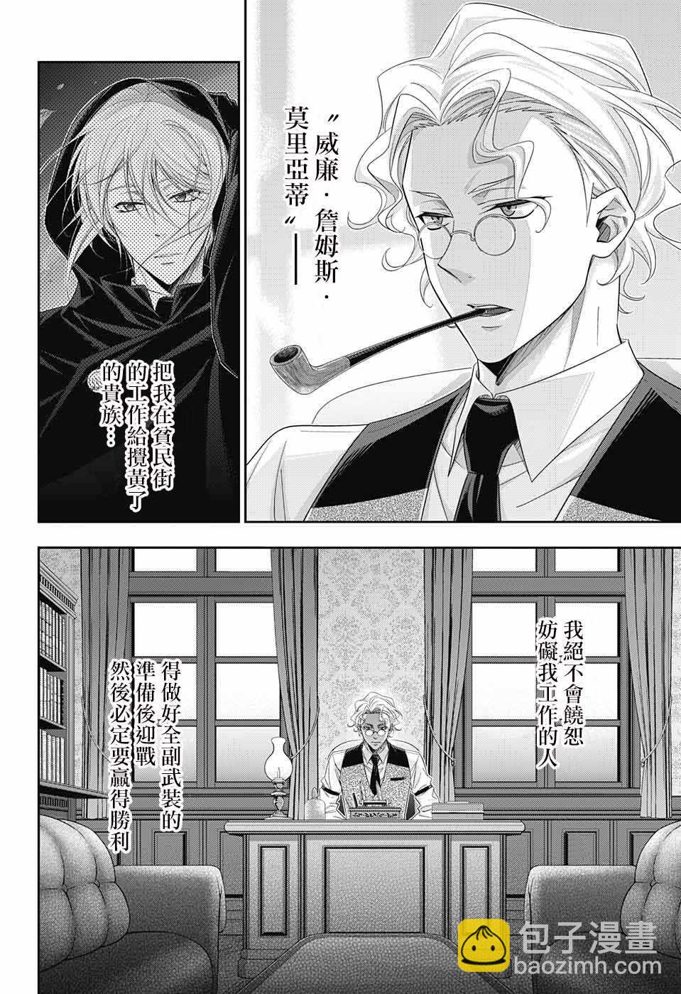 第33话7