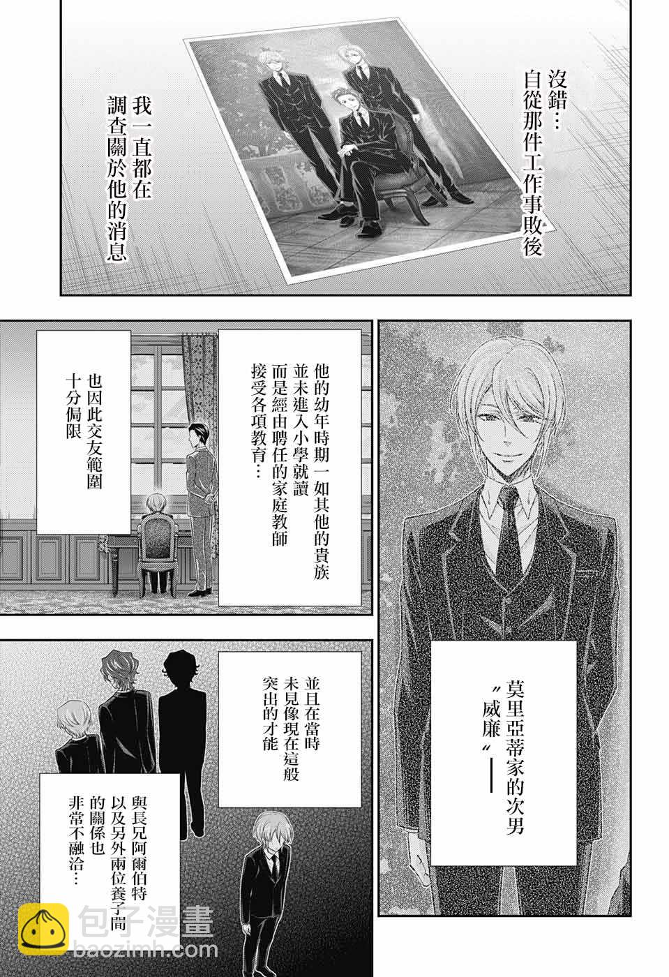 第33话8
