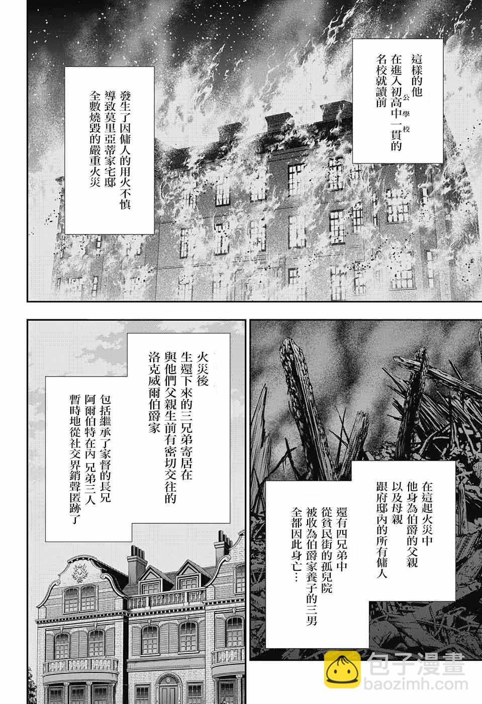 第33话9