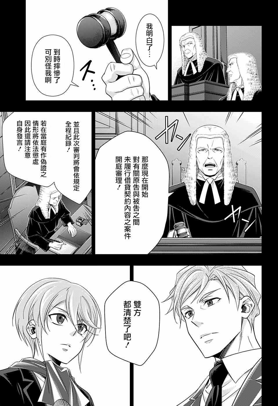 第34话11