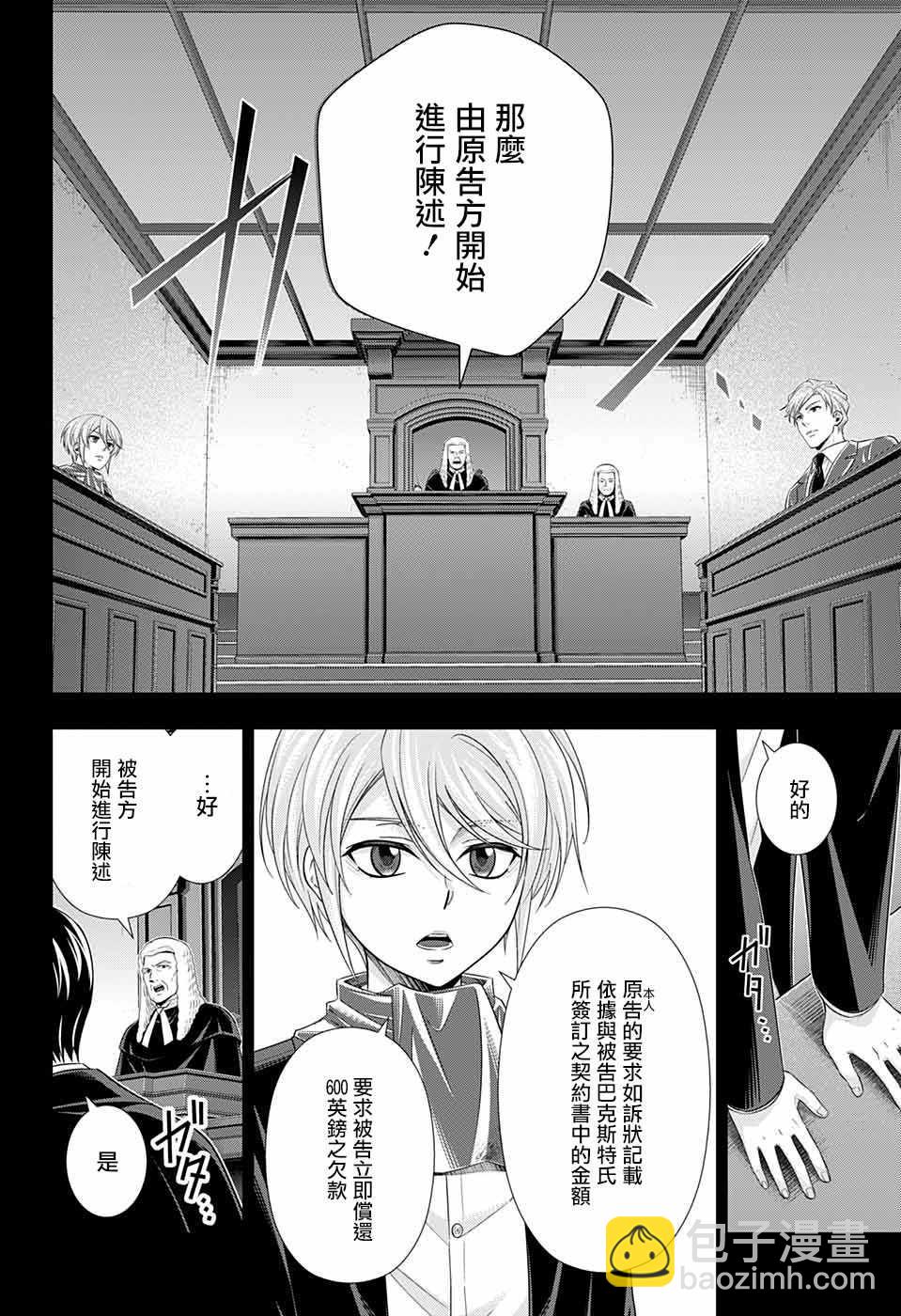 第34话12