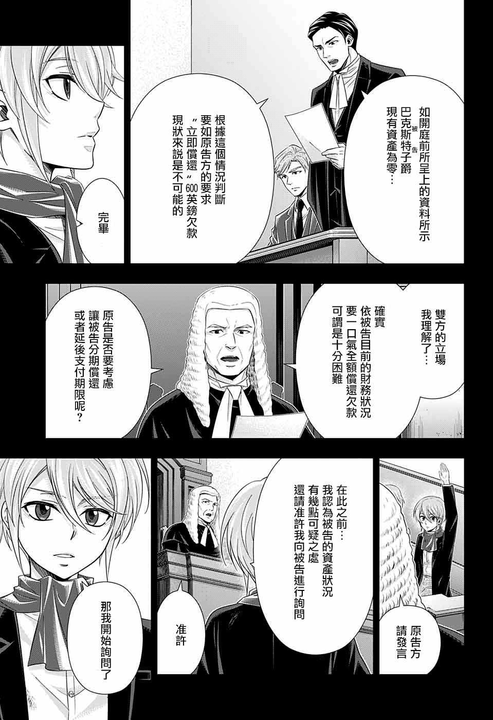 第34话13