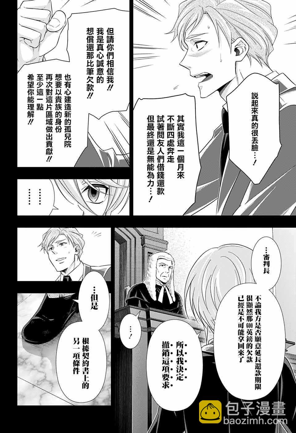第34话18