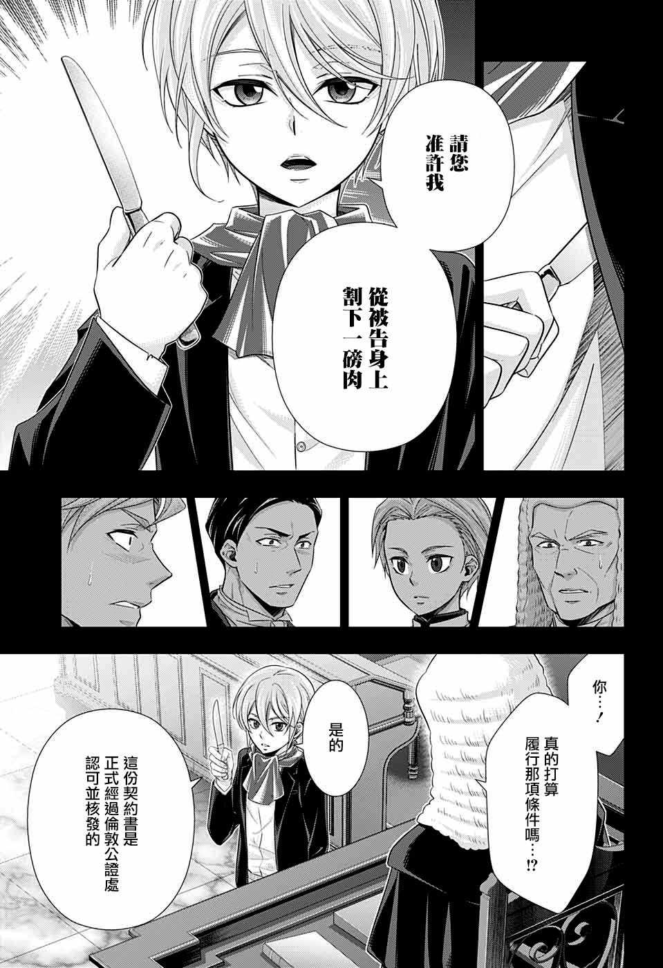 第34话19