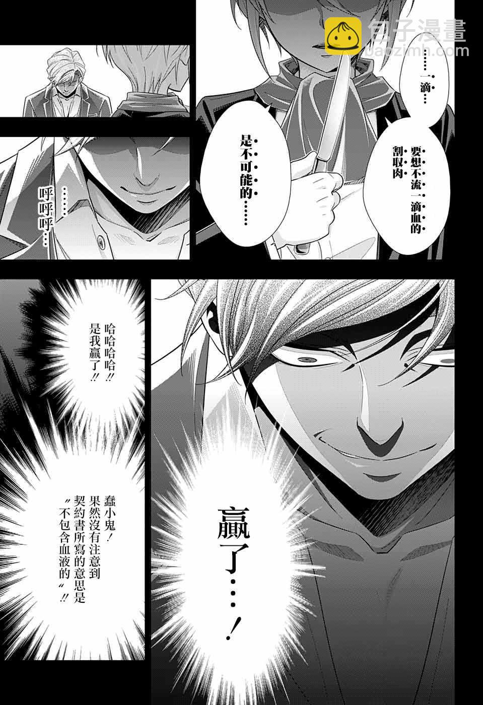 第34话23