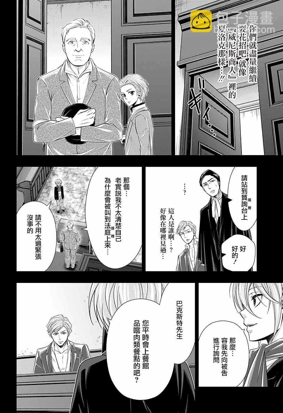 第34话26