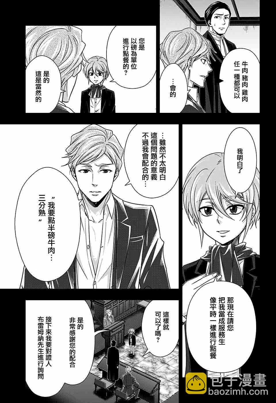 第34话27
