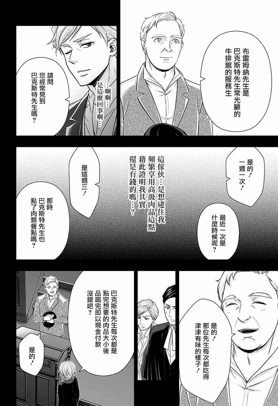 第34话28